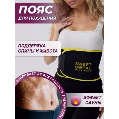 Пояс для похудения женский Seat Belt LB-966 корректирующий фигуру  оптом-1