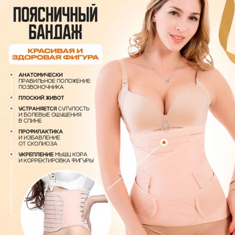 Утягивающий послеродовой пояс Postpartum Belt 3 в 1  оптом-2