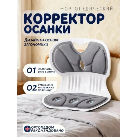 Эргономичная ортопедическая подушка для коррекции осанки оптом-3