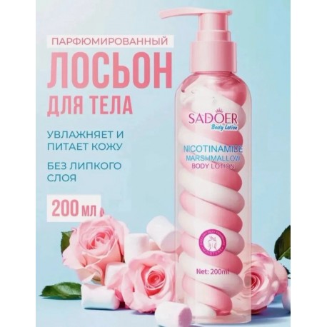 Лосьон для тела Sadoer Marshmallow Body Lotion Nicotinamide 200 мл оптом-1