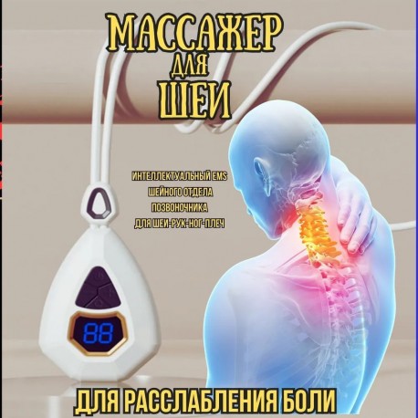 Интеллектуальный электрический импульсный EMS массажер для шеи  оптом-1