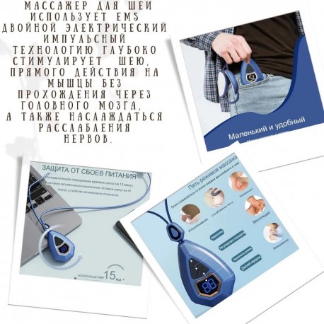 Интеллектуальный электрический импульсный EMS массажер для шеи  оптом-2