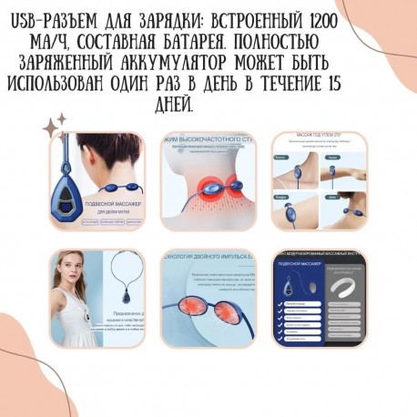 Интеллектуальный электрический импульсный EMS массажер для шеи  оптом-3