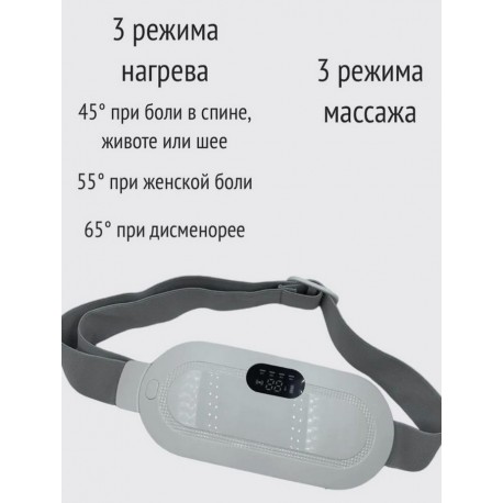 Электрогрелка-массажер для живота и поясницы с вибромассажем-5