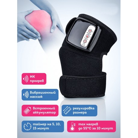 Массажер с подогревом для физиотерапии суставов Joint Hot Massage Apparatus  оптом-10