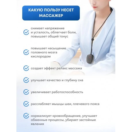 Импульсный электрический миостимулятор-массажер для шеи Cervical Maśsage Apparatus  оптом-6