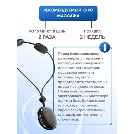 Импульсный электрический миостимулятор-массажер для шеи Cervical Maśsage Apparatus  оптом-7