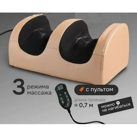 Массажер для ног электрический с подогревом и пультом управления 3 режима-3