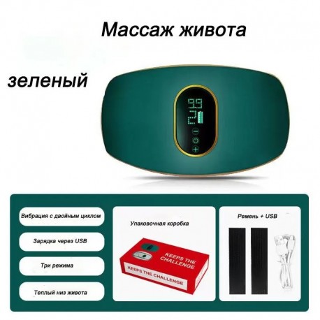 Электрический пояс-массажер для похудения с таймером и подогревом  оптом-3