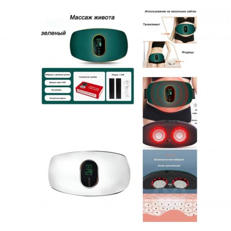 Электрический пояс-массажер для похудения с таймером и подогревом  оптом-7