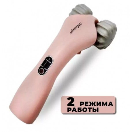 Массажер роликовый электрический для точечного массажа-1