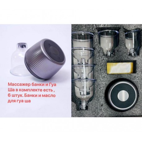 Вакуумный Массажер Гуа Ша для спины, с маслом и 6 банками  оптом-4