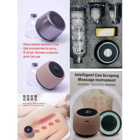 Вакуумный Массажер Гуа Ша для спины, с маслом и 6 банками  оптом-5
