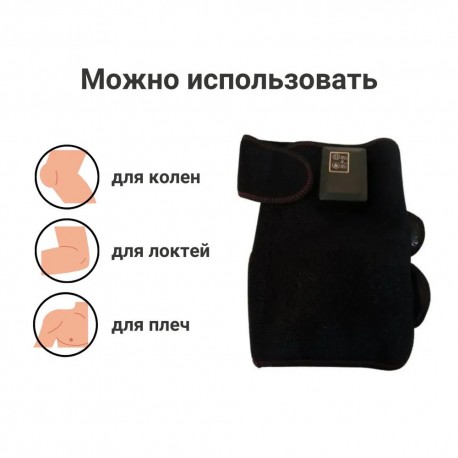 Вибрационный нагревательный массажер Massage Knee на колени и локти  оптом-2