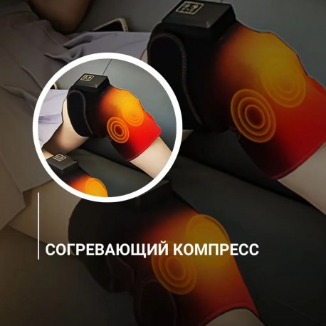 Вибрационный нагревательный массажер Massage Knee на колени и локти  оптом-4