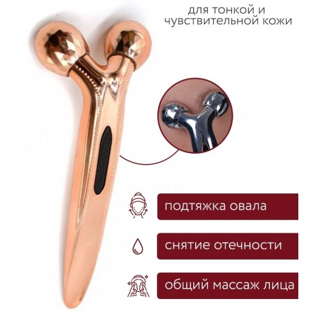 3D MASSAGER - mini Лифтинг - массажер для лица и тела  оптом-3