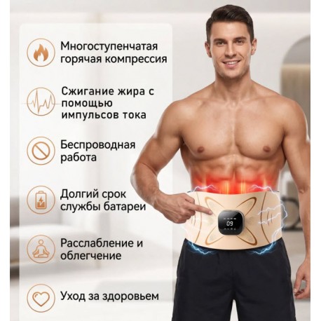 Массажный пояс импульсный для похудения LPM-6