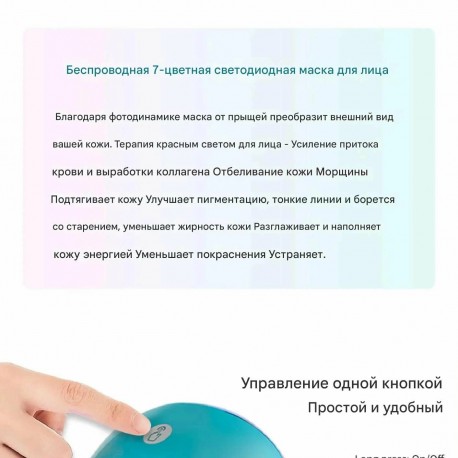 Светодиодная маска для лица 600 мАч омоложение кожи 7 цветов-3