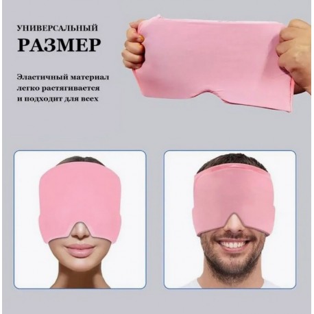 Охлаждающая гелевая шапочка от головной боли и мигрени  оптом-5