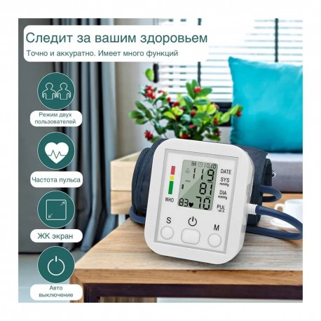 Автоматический Электронный Тонометр для измерения давления  оптом-3