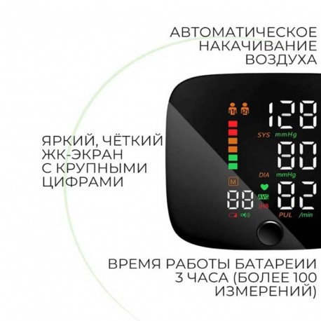 Электронный тонометр на запястье А01 (HD) LED с кейсом  оптом-2