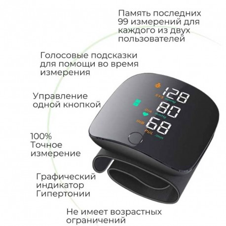 Электронный тонометр на запястье А01 (HD) LED с кейсом  оптом-4