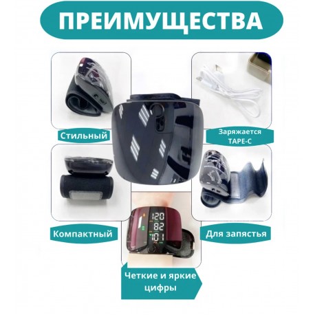 Голосовой тонометр Besting WEB306 на запястье с аккумулятором  оптом-8