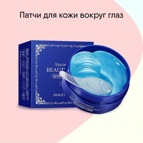 Гидрогелевые патчи для глаз IMAGES Beautecret Niacinome с экстрактом ласточкиного гнезда 60 шт  оптом-5