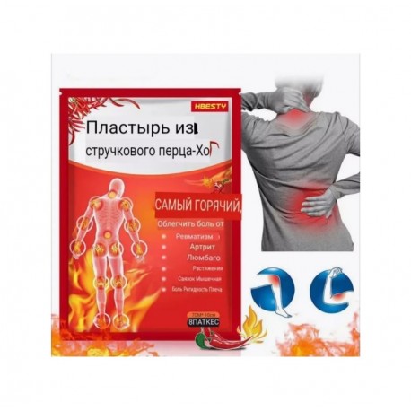 Обезболивающий перцовый пластырь - горячий для снятия боли 8 шт  оптом-9