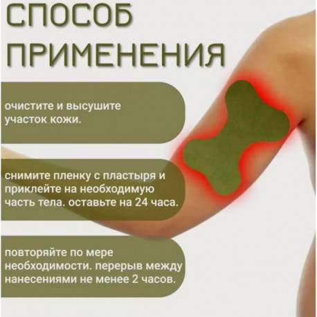 Пластырь для похудения рук травяной Slim Watch BURN-FAT PATCH BURN-FAT 10 шт  оптом-3