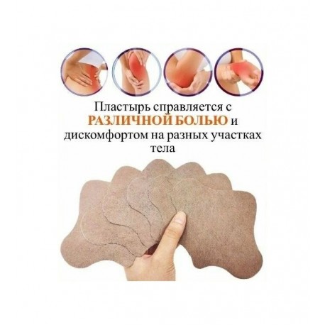 Пластырь на поясницу hanel TSAO WAIST PATCH 14,5 х 18 см, 10 шт  оптом-1