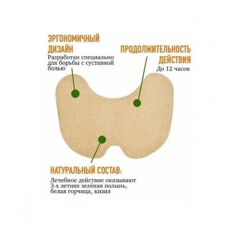 Пластырь на поясницу hanel TSAO WAIST PATCH 14,5 х 18 см, 10 шт  оптом-2