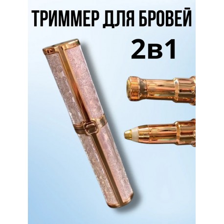 Электрический женский Триммер для бровей BLAWLE SS 2в1 оптом-4