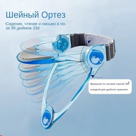 Детский шейный бандаж-тренажер Children's Neck Brace с эффектом защиты  оптом-4