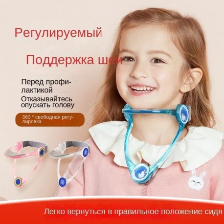 Детский шейный бандаж-тренажер Children's Neck Brace с эффектом защиты  оптом-6