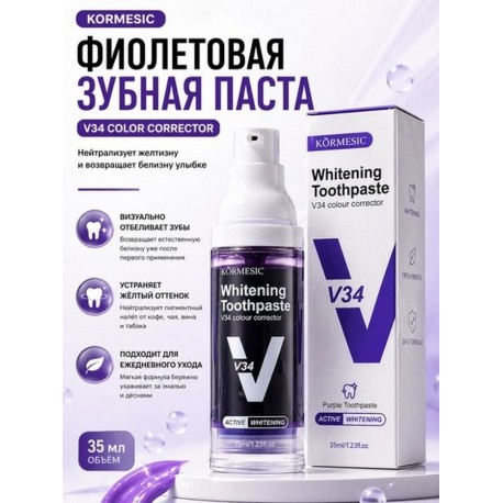 Отбеливающая зубная паста-корректор KORMESIC V34 Whitening Toothpaste 35 мл оптом-3