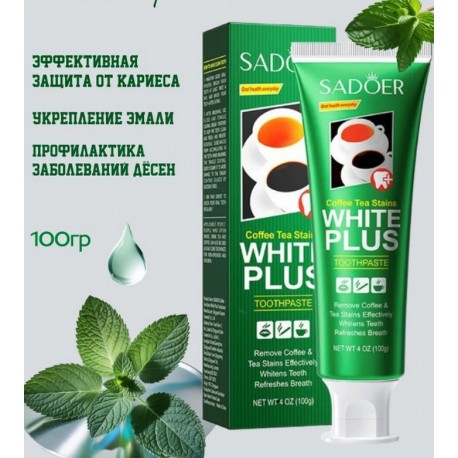 Отбеливающая зубная паста SADOER White Plus с мятным вкусом 100 г оптом-2