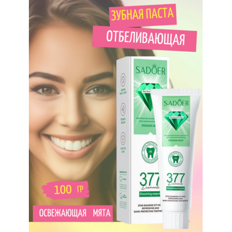 Зубная паста отбеливающая SADOER Star Diamond 377 Freshen Mint 100 г оптом-8