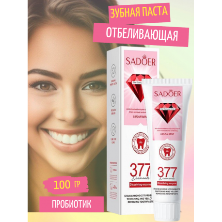 Зубная паста отбеливающая SADOER Star Diamond 377 Liulan Mint 100 г оптом-4