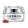 Отбеливающий крем для лица Bioaqua Effect Whitening Cream с хризантемой и клюквой 30 г  оптом