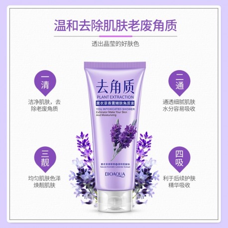 Скатка - пилинг Bioaqua Natural Plants Extracts лаванда 120 г  оптом-4