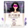 Горячая маска на глаза Bioaqua Bioaqua Steam Hot Compress Eyeshade Enjoy Warm Steam с лавандой 1 шт оптом