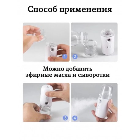 Портативный Увлажнитель для лица и тела USB, 50 мл  оптом-10