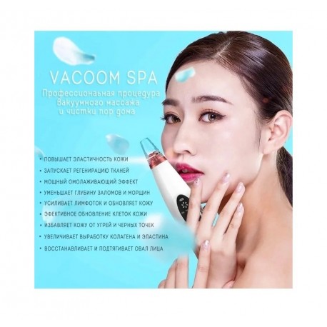 Вакуумный очиститель пор Vacuum Spa Beauty Rocket  оптом-6