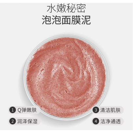 Маска для лица пузырьковая Sersanlove Honey Peach 100 гр  оптом-3