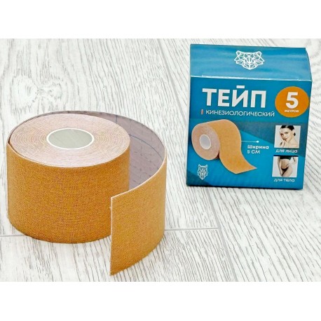 Кинезиологический ТЕЙП для лица и тела 5 м  оптом-2