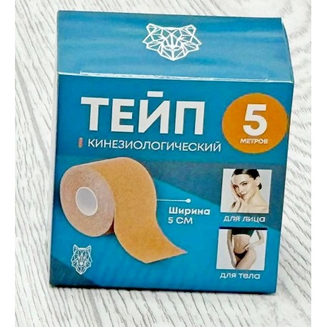 Кинезиологический ТЕЙП для лица и тела 5 м  оптом-3