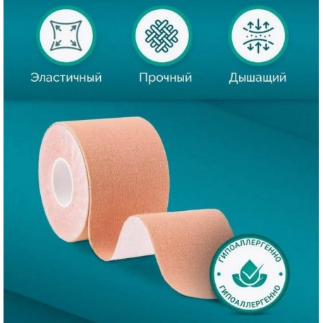 Кинезиологический ТЕЙП для лица и тела 5 м  оптом-4
