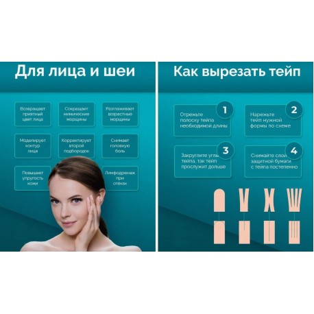 Кинезиологический ТЕЙП для лица и тела 5 м  оптом-7
