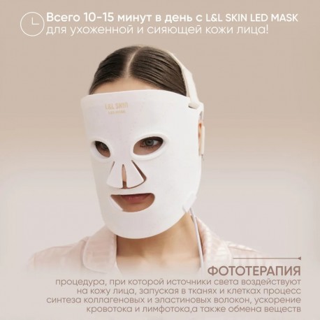 Гибкая силиконовая маска Silcone LED Mask для лица, 7 цветов, против акне  оптом-4